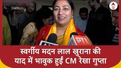 Delhi News: CM रेखा गुप्ता का बयान, 'स्वर्गीय मदन लाल खुराना के अधूरे सपनों को करेंगे पूरा' | ABP News