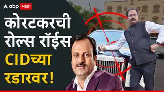 Prashant Koratkar: छत्रपती शिवरायांविषयी अभद्र बोलणाऱ्या प्रशांत कोरटकरची कुंडली निघाली, रोल्स रॉईस कार सीआयडीच्या रडारवर
