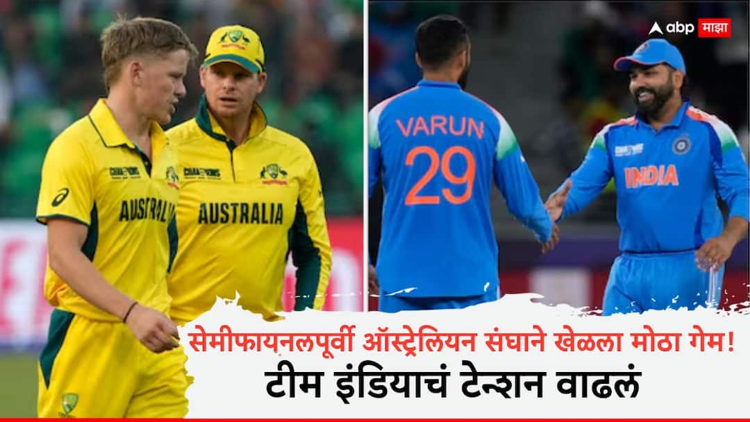 Ind vs Aus Semi-Final : सेमीफायनलपूर्वी ऑस्ट्रेलियन संघाने खेळला मोठा गेम! अचानक संघात बदल, स्टार खेळाडूची एन्ट्री; टीम इंडिया टेन्शनमध्ये Champions Trophy Australia name Cooper Connolly as Matthew Short replacement semi-final vs India Marathi News Ind vs Aus Semi-Final : सेमीफायनलपूर्वी ऑस्ट्रेलियन संघाने खेळला मोठा गेम! अचानक संघात बदल, स्टार खेळाडूची एन्ट्री; टीम इंडिया टेन्शनमध्ये