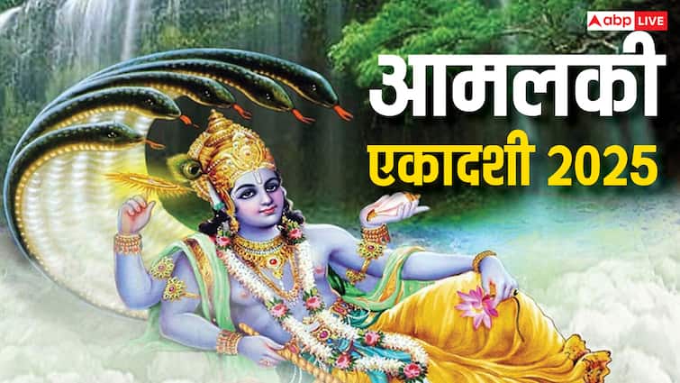 आमलकी एकादशी कब ? जानें डेट, होली से पहले इस व्रत को करने से क्या लाभ मिलते हैं