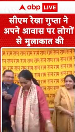 Breaking News: CM Rekha Gupta Meets People at Her Residence | ABP NEWS
