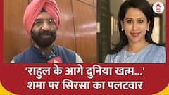 Congress प्रवक्ता Shama Mohamed के बयान पर मनजिंदर सिंह सिरसा का पलटवार | ABP News