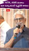 NTR, ANR వంశాలు ఇలా ఉన్నాయంటే కృష్ణవేణి కారణం