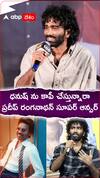 ధనుష్ ను కాపీ చేస్తున్నారా ..ప్రదీప్ రంగనాథన్ సూపర్ ఆన్సర్