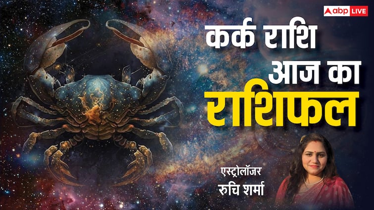 Kark Rashi 5 March 2025 Cancer Horoscope today should work hard to keep their body fit Kark Rashi 5 March 2025: कर्क राशि वाले शरीर को फिट रखने के लिए मेहनत करें, पढ़ें राशिफल