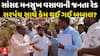 Mansukh Vasava: સાંસદ મનસુખ વસાવાની જનતા રેડ, સરપંચ સાથે કેમ થઈ ગઈ બબાલ?