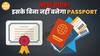Passport New Rule: अब बिना Birth Certificate नहीं बनेगा Passport, जानिए क्या है नया नियम | Paisa Live