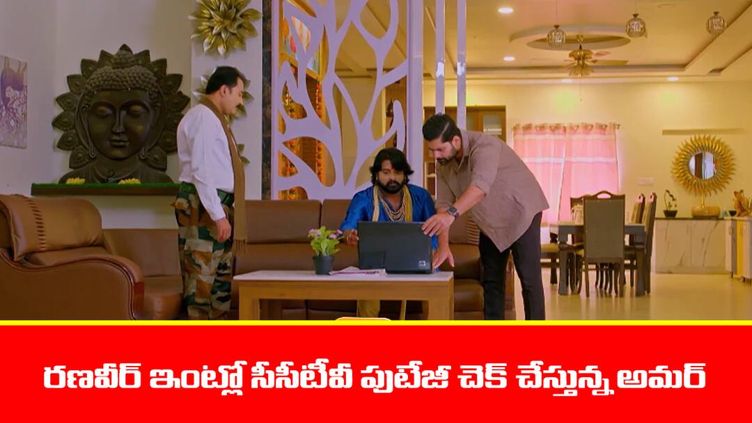 nindu Noorella Saavasam serial today episode March 4th written update Nindu Noorella Saavasam Serial Today March 4th : ‘నిండు నూరేళ్ల సావాసం’ సీరియల్‌: రణవీర్‌ ఇంట్లో సీసీటీవీ పుటేజీ చూసిన అమర్‌ – అంజును చంపాలనుకున్న మనోహరి  