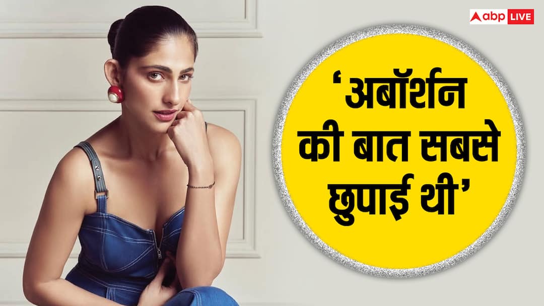 वन नाइट स्टैंड के बाद प्रेग्नेंट हुई थीं कुब्रा सेत, अबॉर्शन पर सालों बाद कही ये बात