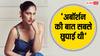 वन नाइट स्टैंड के बाद प्रेग्नेंट हुई थीं कुब्रा सेत, अबॉर्शन पर सालों बाद बोलीं- 'बहुत कमजोर महसूस कर रही थी'