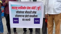 धक्कादायक ! ऑनलाईन मागवलेल्या आईस्क्रीमच्या कोनला बुरशी; ग्राहकाची पोलिसात तक्रार, मनसे रस्त्यावर