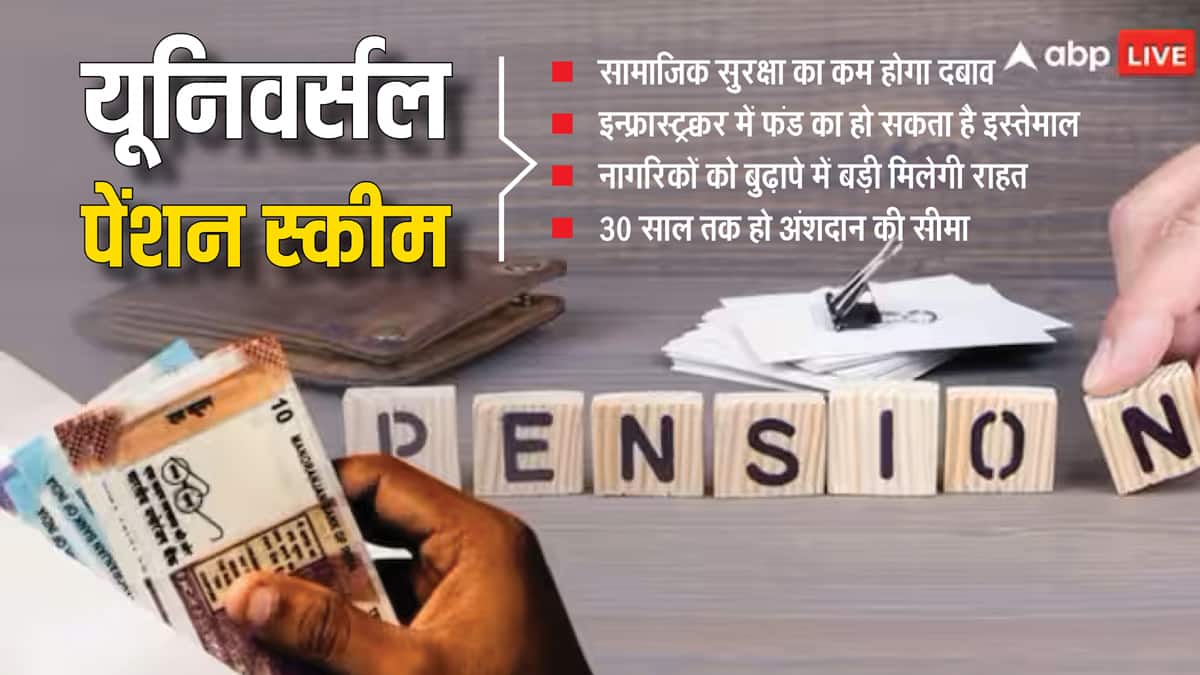 Opinion: अब सभी को मिलेगी पेंशन! केन्द्र सरकार के इस कदम के पीछे है ये बड़ी सोच