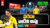 Travis Head vs India | హెడ్ మాస్టర్ ని ఆపగలిగితే Champions Trophy 2025 ఫైనల్ కి మనమే | ABP Desam