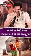 తండేల్ కు 1000కోట్లు వచ్చాయా..మీరు వేసుకున్నారా.?