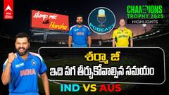 Ind vs Aus Semis 1 Preview | Champions Trophy 2025 లో కంగారూలను టీమిండియా కుమ్మేస్తుందా.? | ABP