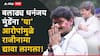Dhananjay Munde Resign: रावाचा रंक कसा झाला? बलाढ्य धनंजय मुंडेंना 'या' आरोपांमुळे राजीनामा द्यावा लागला, पाहा A टू Z माहिती