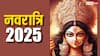 Chaitra Navratri 2025: शक्ति की उपासना का महोत्सव है चैत्र नवरात्रि, मां दुर्गा के किन रुपों की होती है पूजा