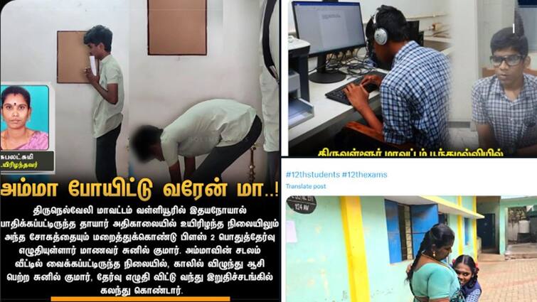 TN 12th Exam 2025 Education is more important than our lives; Chief Minister Stalin exclaimed! TN 12th Exam 2025: நம் உயிரினும் மேலானது கல்வி; இதுதான் தமிழ்ச் சமூகம்- முழங்கிய முதல்வர் ஸ்டாலின்!