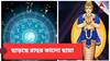 Rahu Gochar : ছাড়বে রাহুর কালো ছায়া, হাঁফ ছেড়ে বাঁচবে এই রাশি, তারপরই লাফিয়ে উন্নতি