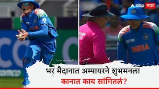 Shubman Gill Travis Head Catch : शुभमन गिलच्या सेलिब्रेशनवरून भर मैदानात वाद, ट्रॅव्हिस हेडचा झेल पकडताच अम्पायरला 'ती' कृती खटकली; नेमकं काय घडलं?