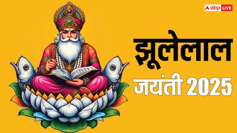 झूलेलाल जयंती कब ? क्यों और कैसे मनाया जाता है ये पर्व