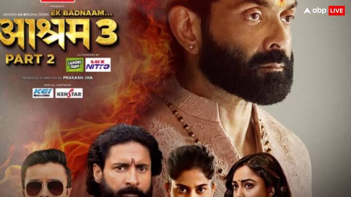 Aashram 3 Part 2 Starcast Fees: बॉबी देओल की वेब सीरीज आश्रम के तीसरे सीजन का दूसरा पार्ट आ गया है. इस सीजन को काफी पसंद किया जा रहा है. इस शो के लिए कलाकारों ने कितनी फीस ली है आपको बताते हैं.
