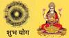 Astrology : आज इंद्र योगासह जुळून आले अनेक शुभ संयोग; वृषभसह 'या' 5 राशींसाठी आजचा दिवस भाग्यशाली, चौफेर होणार धनलाभ