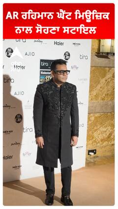 AR ਰਹਿਮਾਨ ਘੈਂਟ ਮਿਊਜ਼ਿਕ ਨਾਲ ਸੋਹਣਾ ਸਟਾਇਲ