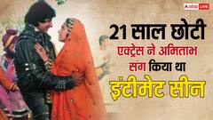 जब 21 साल छोटी एक्ट्रेस ने अमिताभ बच्चन संग दिए थे इंटीमेट सीन, फिल्म देखने के बाद शर्म से लाल हो गई थी अभिनेत्री