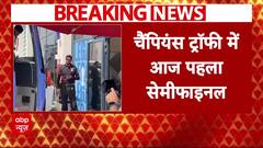 IND vs AUS Semifinal Match: ICC Champions Trophy का पहला मैच आज