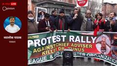 मोहम्मद युनुस के बदले सुर के पीछे अमेरिका में सत्ता परिवर्तन व बदली भू-राजनीति है वजह