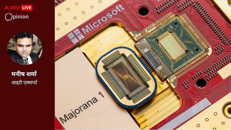 This is a new leap in quantum computing called majoranana one quatum chip of microsoft क्वांटम कंप्यूटिंग का बड़ा धमाका  है माइक्रोसॉफ्ट का टोपोलॉजिकल कोर आर्किटेक्चर से संचालित 'मेजराना 1 क्वांटम चिप'