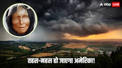 इसी साल दुनिया के इस हिस्से में आएगी भूकंप से तबाही, भविष्यवाणी ने डराया