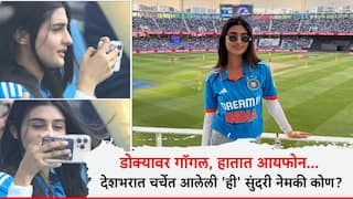 Ind vs Aus Mystery Girl : डोक्यावर गॉगल, हातात आयफोन, IND vs AUS सामन्यातली मिस्ट्री गर्ल तुफान व्हायरल; देशभरात चर्चेत आलेली 'ही' सुंदरी नेमकी कोण?