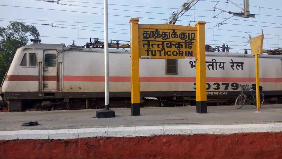 Train Cancellation : தூத்துக்குடியில் ஒரு மாதத்திற்கு ரயில் சேவையில் மாற்றம்! எந்தெந்த ரயில்கள் ரத்து?