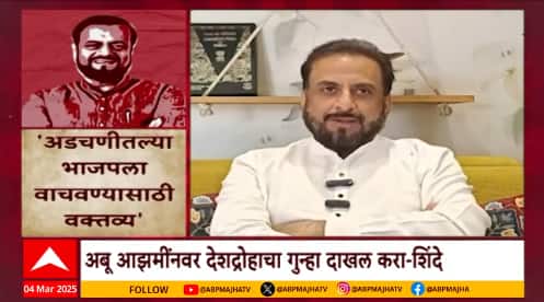 Special Report Abu Azami Statement:औरंगजेबाचं उदात्तीकरण भोवणार?अबू आझमींवर निलंबनाची कारवाई होणार?