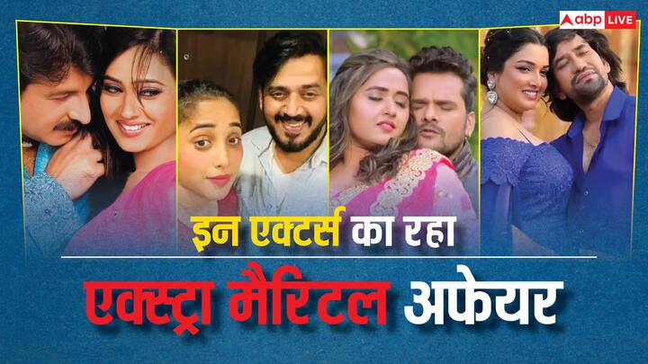 Bhojpuri Actors Extra Marital Affair: भोजपुरी इंडस्ट्री में कई एक्टर्स एक्स्ट्रा मैरिटल अफेयर्स को लेकर चर्चा में रह चुके हैं. कई सुपरस्टार्स ने पॉपुलर भोजपुरी हसीनाओं को डेट किया है.