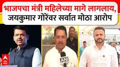 Vijay Wadettiwar : भाजपचा मंत्री महिलेच्या मागे लागलाय, विजय वडेट्टीवारांचा रोख कुणावर? ABP MAJHA