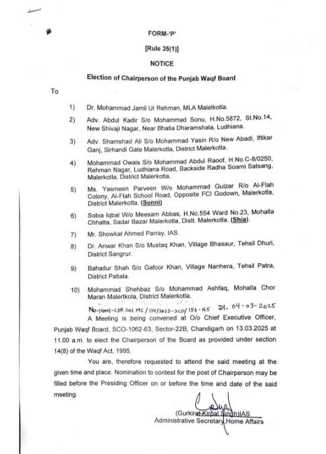 ਪੰਜਾਬ ਸਰਕਾਰ ਨੇ ਸੱਦੀ ਮੀਟਿੰਗ, 13 ਮਾਰਚ ਨੂੰ ਹੋਵੇਗਾ ਵੱਡਾ ਫੈਸਲਾ