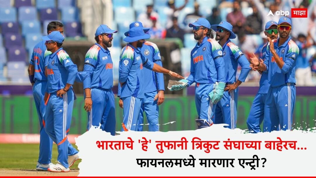 Champions Trophy Team India Rishabh Pant Washington Sundar Arshdeep Singh Not Play one match Cricket News Marathi Team India Champions Trophy 2025 : तयार होऊन बसले तरी रोहितकडून संधी नाहीच, भारताचे 'हे' तुफानी त्रिकुट संघाच्या बाहेरच, फायनलमध्ये मारणार एन्ट्री?