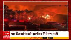 Zero Hour : अमेरिकेत पुन्हा अग्नितांडव, कॅरिलोनच्या दक्षिण-उत्तरेत पेटलाय वणवा