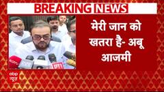 Abu Azmi Controversy: अबू आजमी का बड़ा बयान- 'मुझे जान का खतरा..' | Aurangzeb | BJP Vs SP