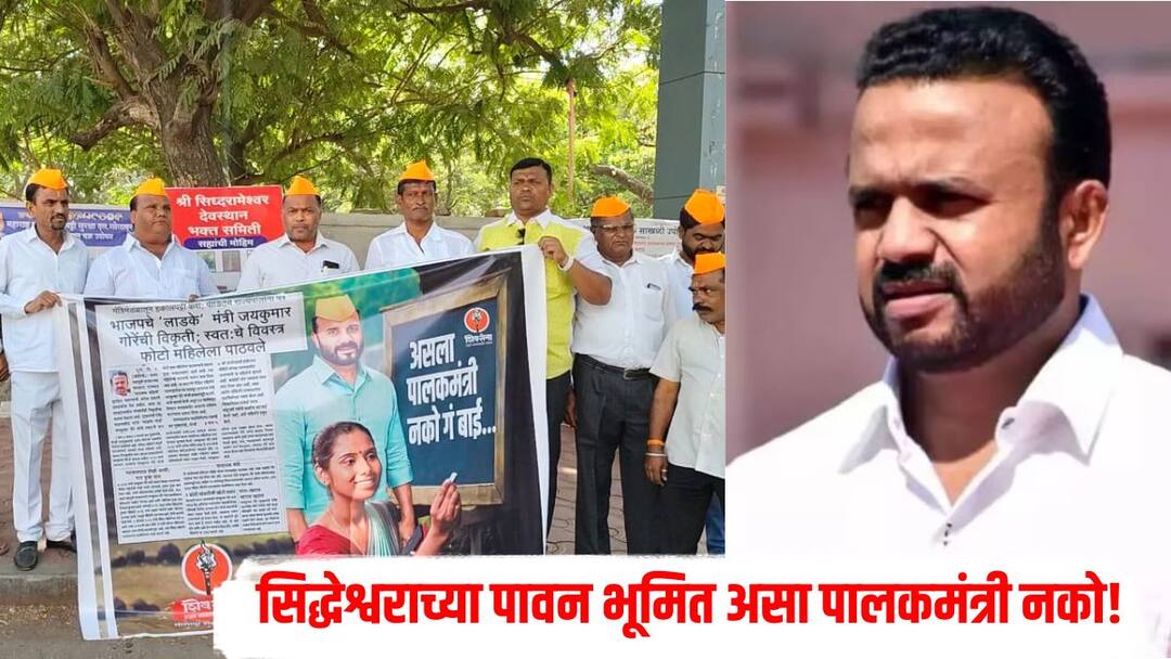 Thackeray group protests in Solapur against Guardian Minister Jayakumar Gore Dhananjay Munde in Solapur मुंडेंचा राजीनामा, सुरेश धसांच्या दोन बायका, आज गोरेंचं हे प्रकरण, औरंगजेबच्या औलादी राज्य करतात का? सोलापुरात ठाकरे गट आक्रमक!