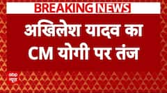 Abu Azmi Controversy: Akhilesh का CM Yogi पर तंज- 'जो खुद बीमार वो क्या इलाज..' | BJP Vs SP