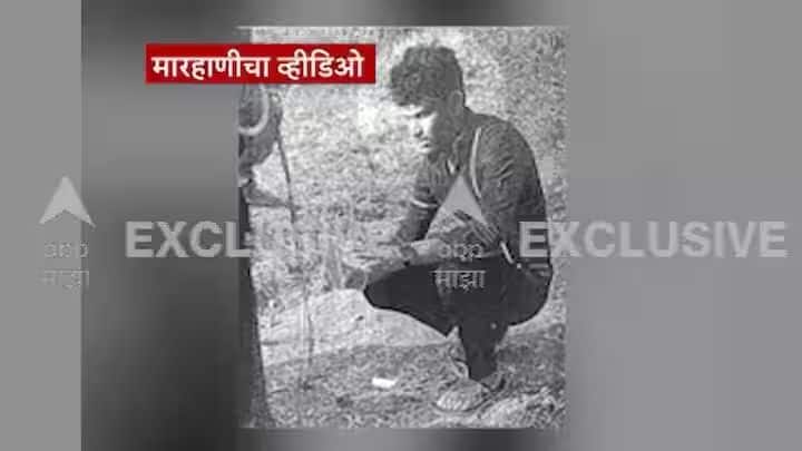 कपडे काढून संतोष देशमुखांच्या जीव जाईपर्यंत मारले, व्हिडीओ काढला आणि आनंद साजरा केल्याचं फोटोमधून दिसून येत आहे.