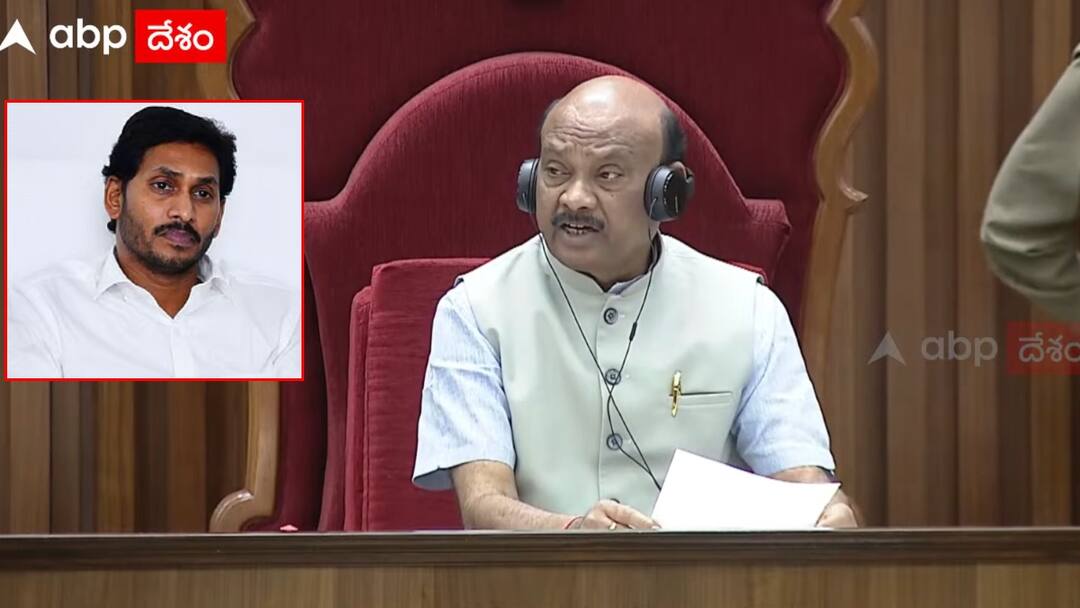 AP assembly speaker Ayyanna Patrudus Key Remarks on YS Jagan and YSRCPs Demand for Opposition Status AP Assembly Sessions: ఏపీ అసెంబ్లీలో కీలక పరిణామం- జగన్ ను క్షమించి వదిలేస్తున్న: స్పీకర్ అయ్యన్న పాత్రుడు