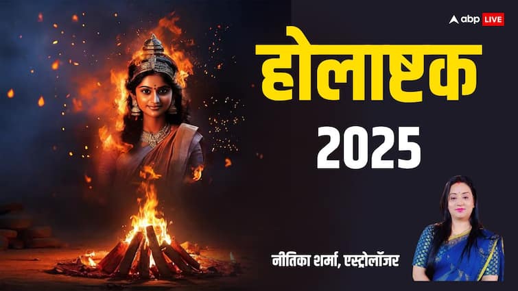होलाष्टक 6 मार्च से, 8 दिन फैलती है नकारात्मक ऊर्जा, जानें क्या करें, क्या नहीं