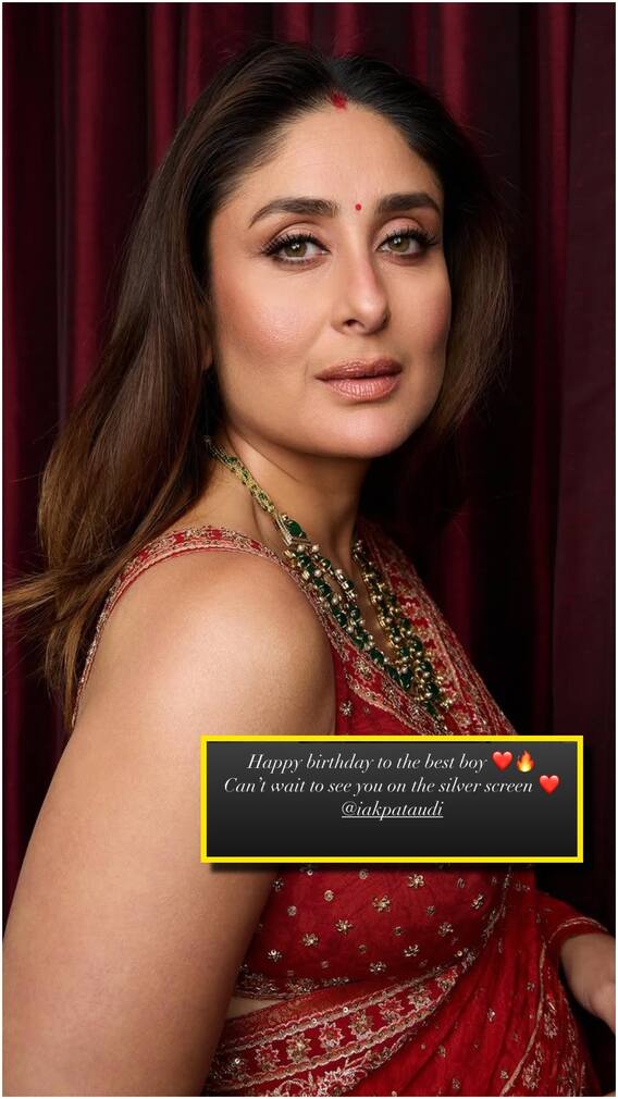 सौतेले बेटे इब्राहिम को पर्दे पर देखने के लिए बेताब हैं करीना कपूर