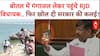 Bihar Ganga Water: बोतल में गंगाजल लेकर पहुंचे RJD विधायक, नीतीश सरकार को जमकर सुनाया
