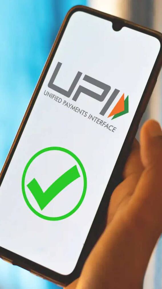 1 ਅਪ੍ਰੈਲ ਤੋਂ ਇਨ੍ਹਾਂ ਨੰਬਰਾਂ ਤੋਂ ਬੰਦ ਹੋ ਜਾਵੇਗਾ UPI PAYMENT